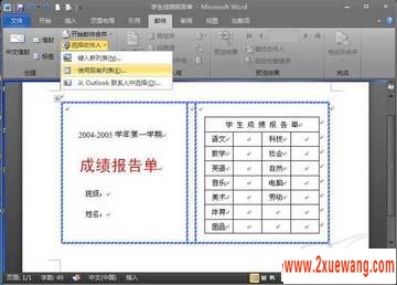׸ʦWord2010ɼ浥