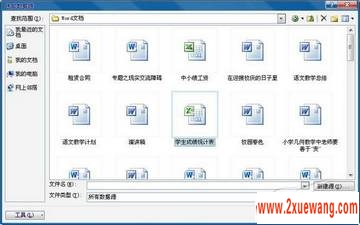 ׸ʦWord2010ɼ浥