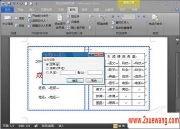 ׸ʦWord2010ɼ浥