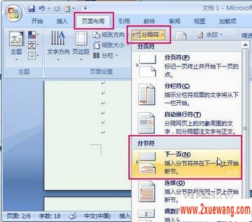 Word2007ҳü½_켫С