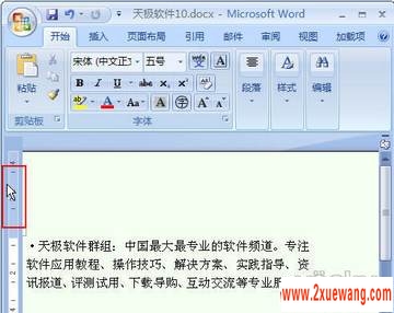 Word2007ĵ༭ıħ