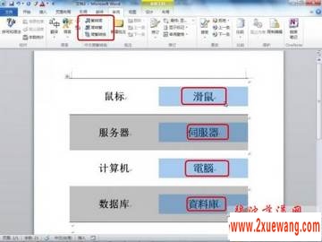 Word 2010ʵüɣʮ--ĵתӡ