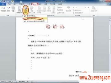Word 2010ʵüɣʮ--ͻ뺯