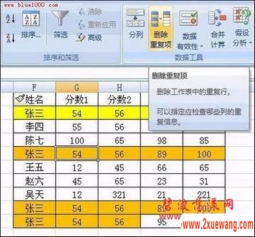 Excel2007пɾظ¼ļ