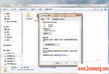 нѧWindows7:תͥ繲