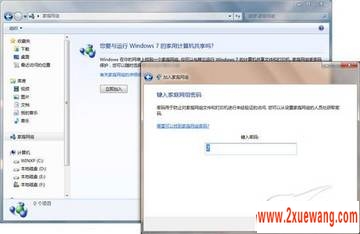 нѧWindows7:תͥ繲