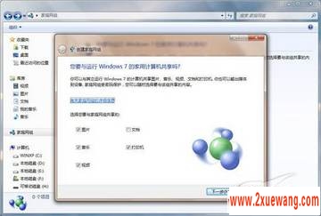 нѧWindows7:תͥ繲
