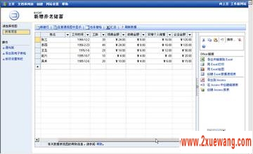 一劳永逸 把Excel表格搬到网上