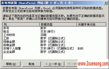 一劳永逸 把Excel表格搬到网上